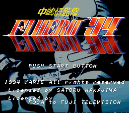 Nakajima Satoru F-1 Hero '94 screenshot 2 for Super Famicom
